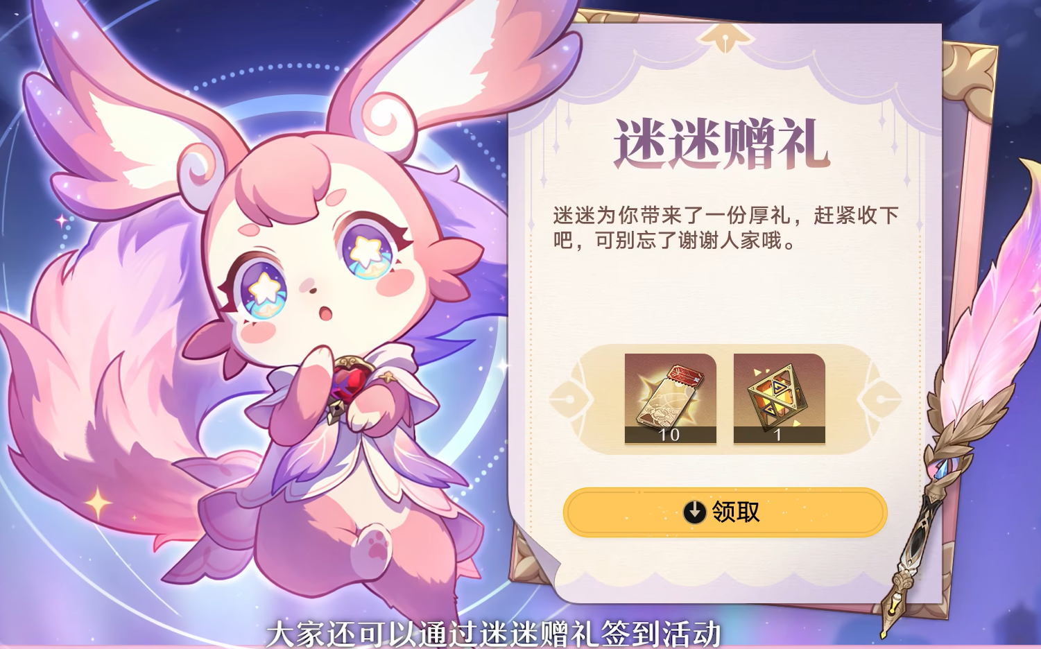 崩坏星穹铁道变量骰子怎么获得,星穹铁道