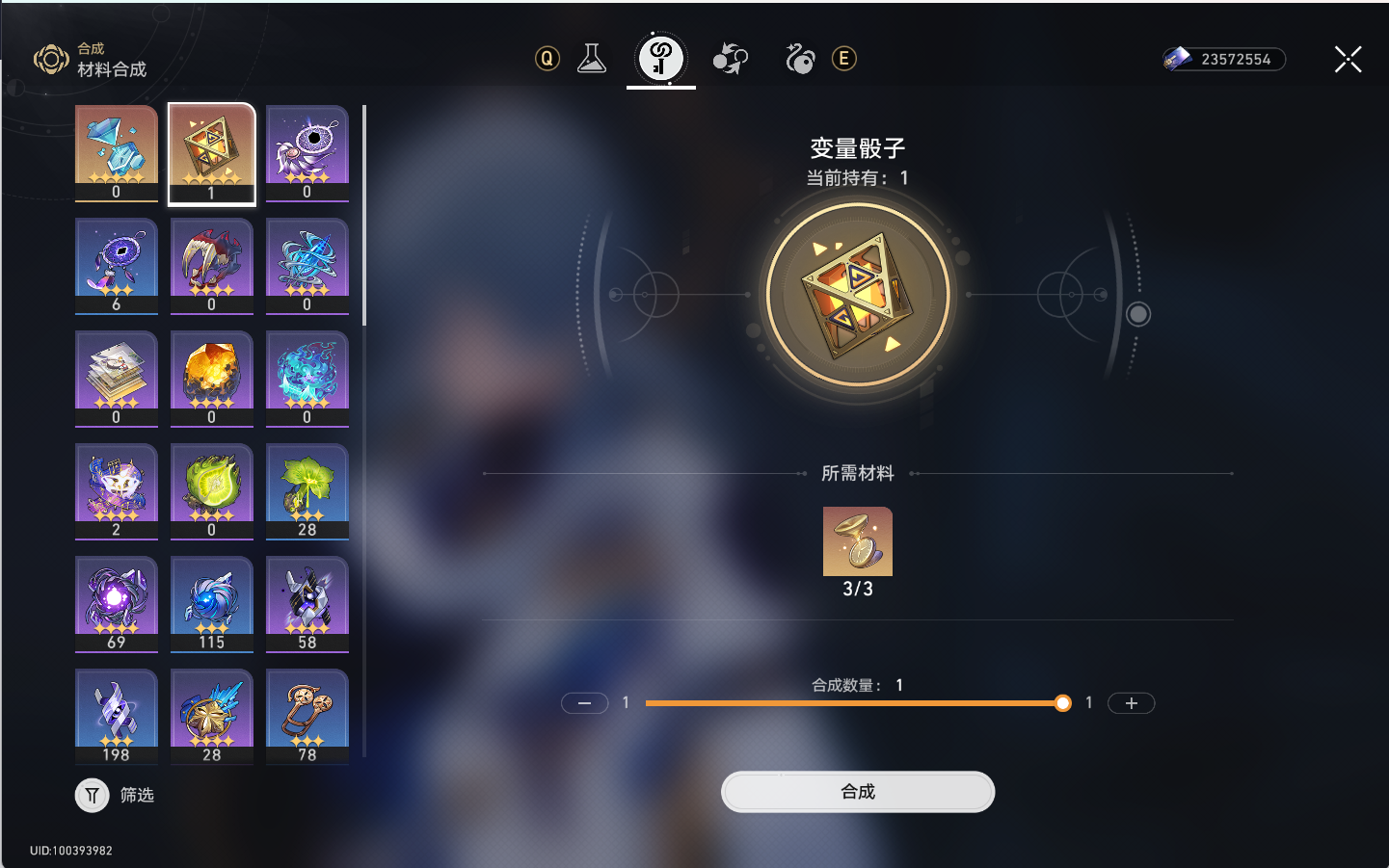 崩坏星穹铁道变量骰子怎么获得,星穹铁道