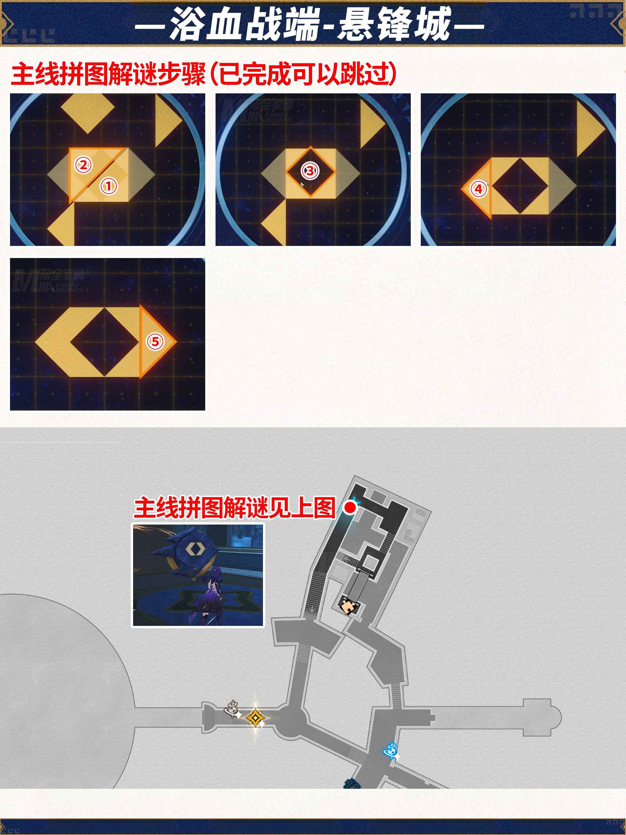 崩坏星穹铁道3.0全预言算碑解密攻略,星穹铁道