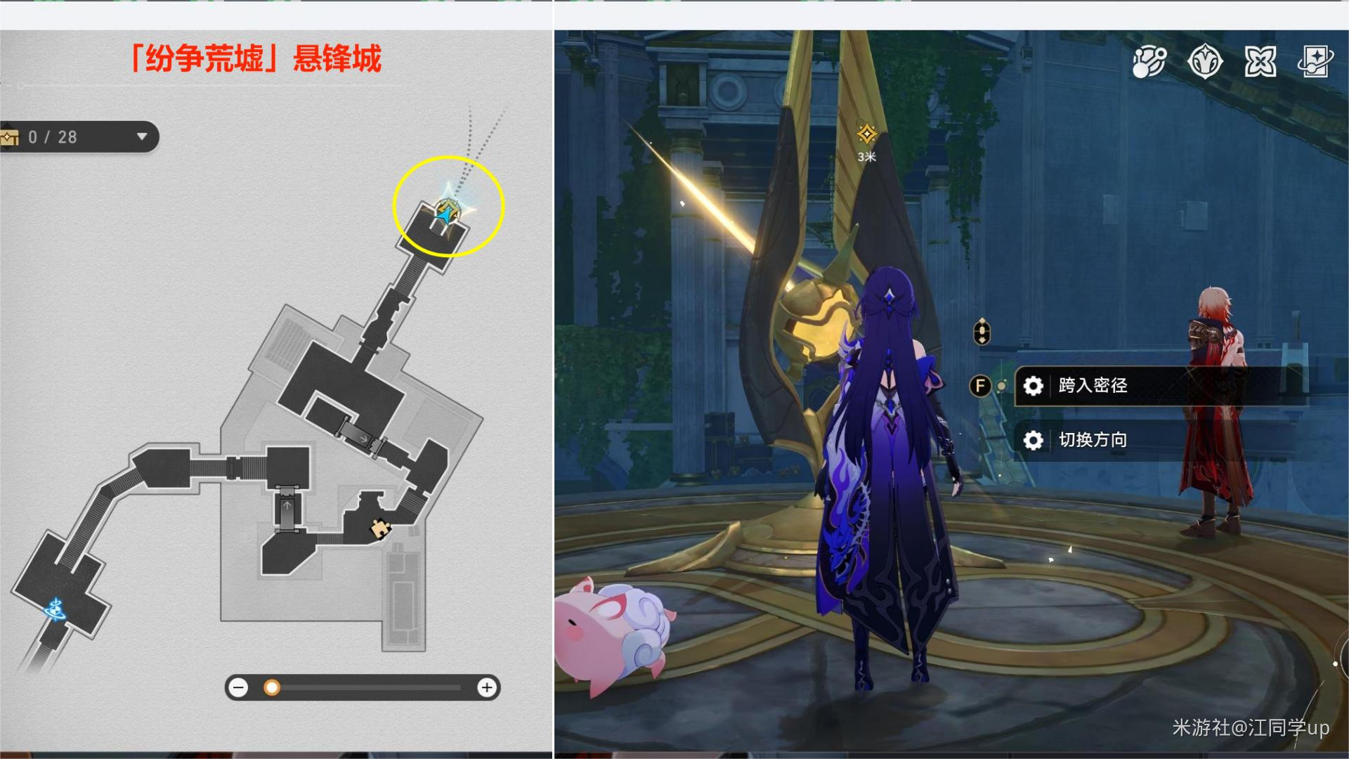 崩坏星穹铁道落木逐火英雄纪主线解密攻略,星穹铁道
