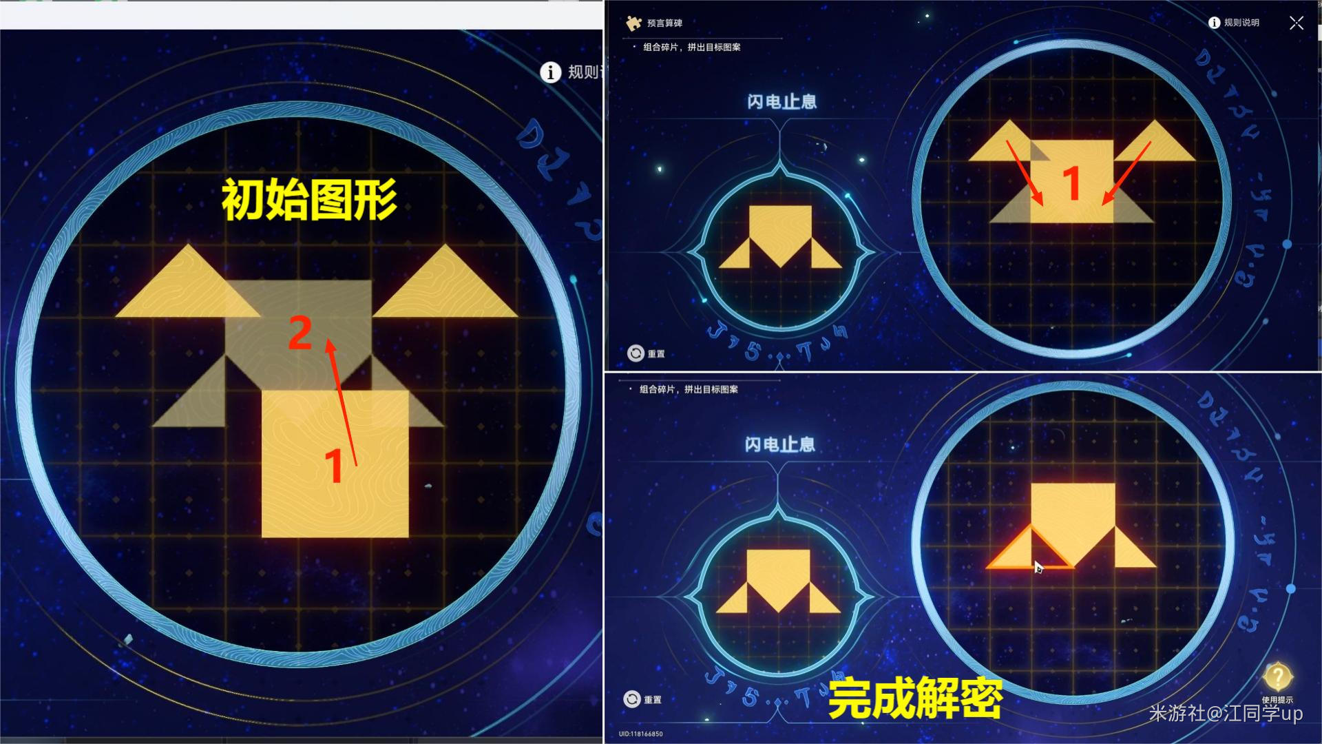 崩坏星穹铁道落木逐火英雄纪主线解密攻略,星穹铁道