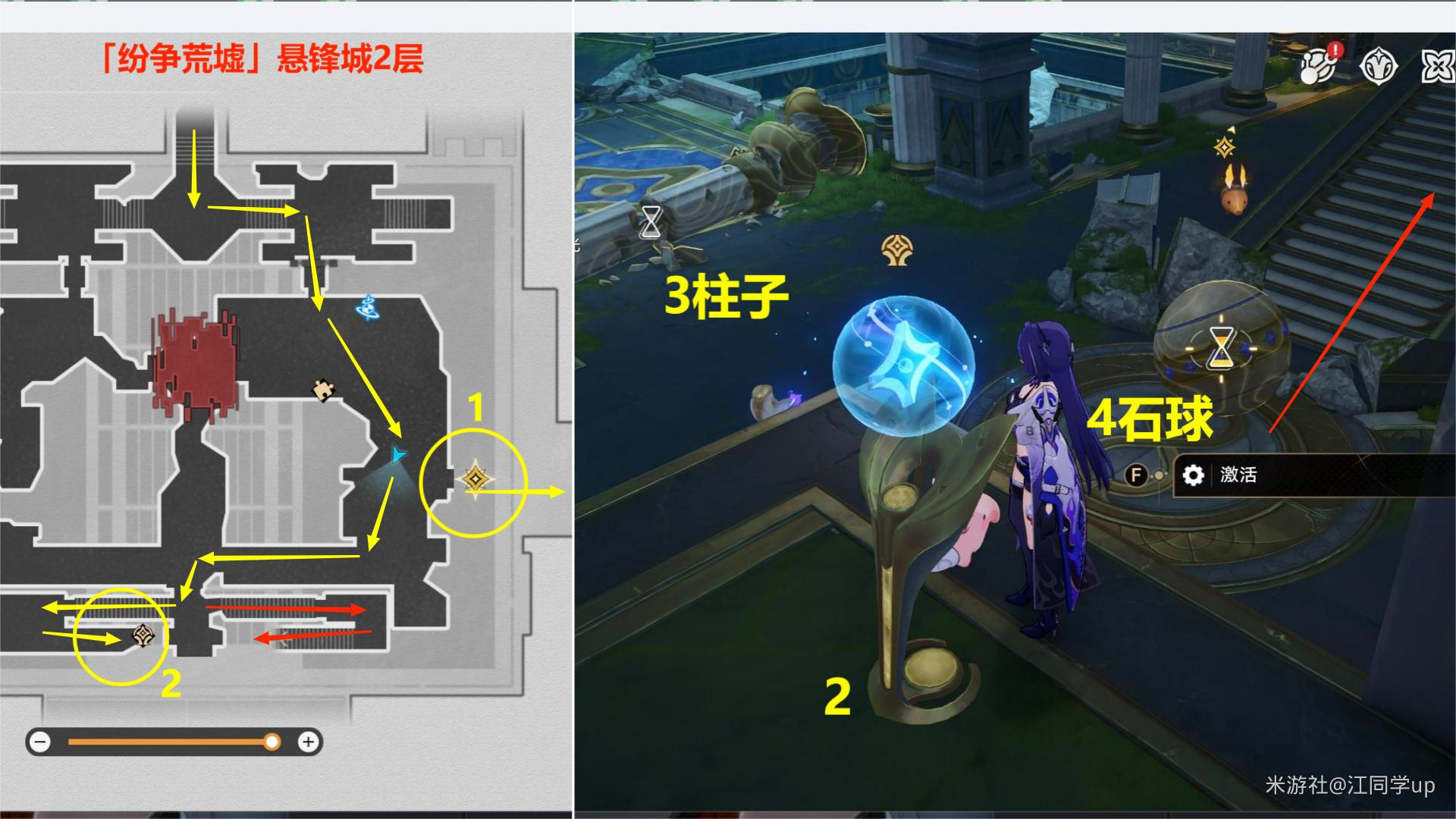崩坏星穹铁道落木逐火英雄纪主线解密攻略,星穹铁道