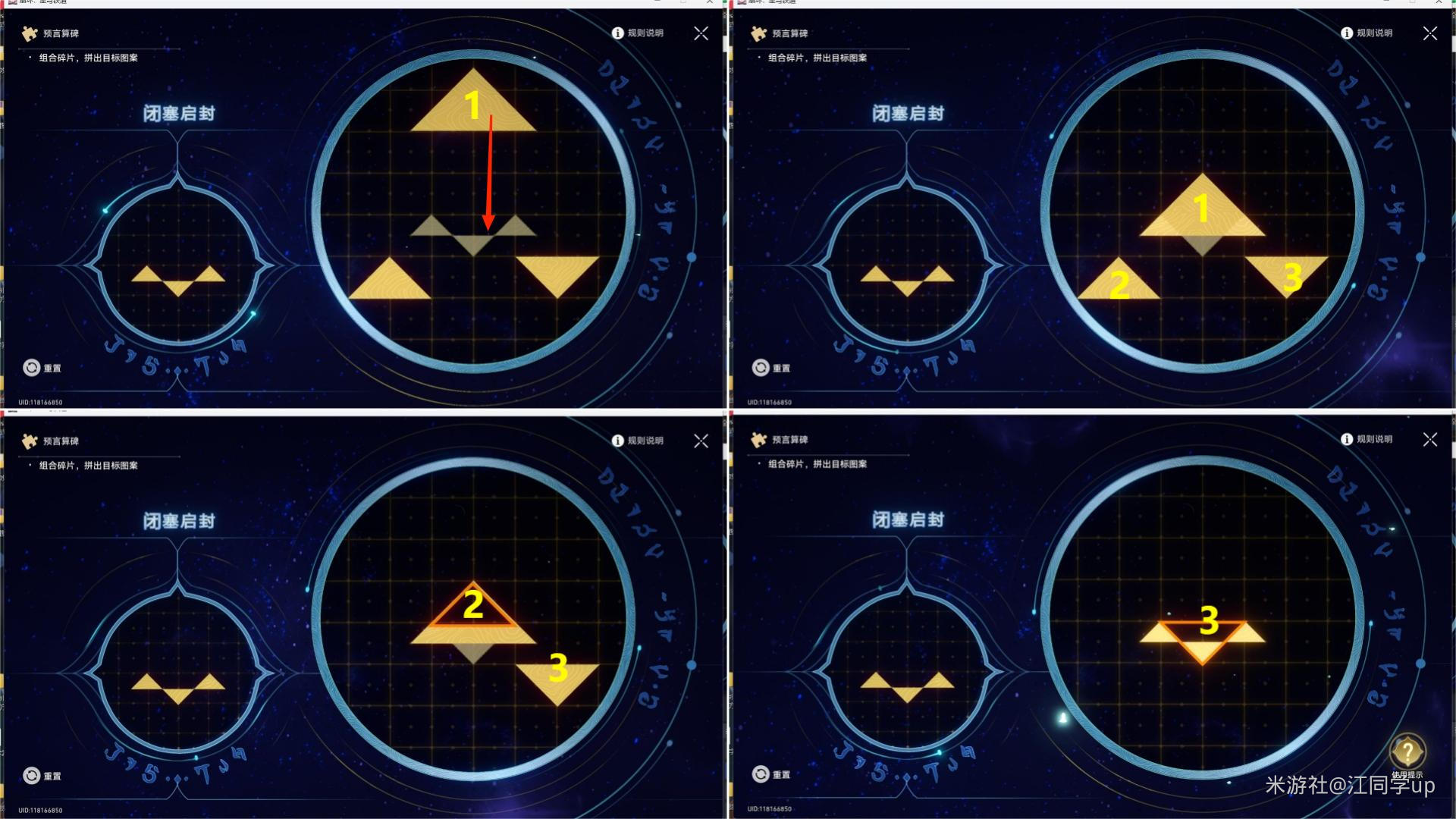 崩坏星穹铁道落木逐火英雄纪主线解密攻略,星穹铁道