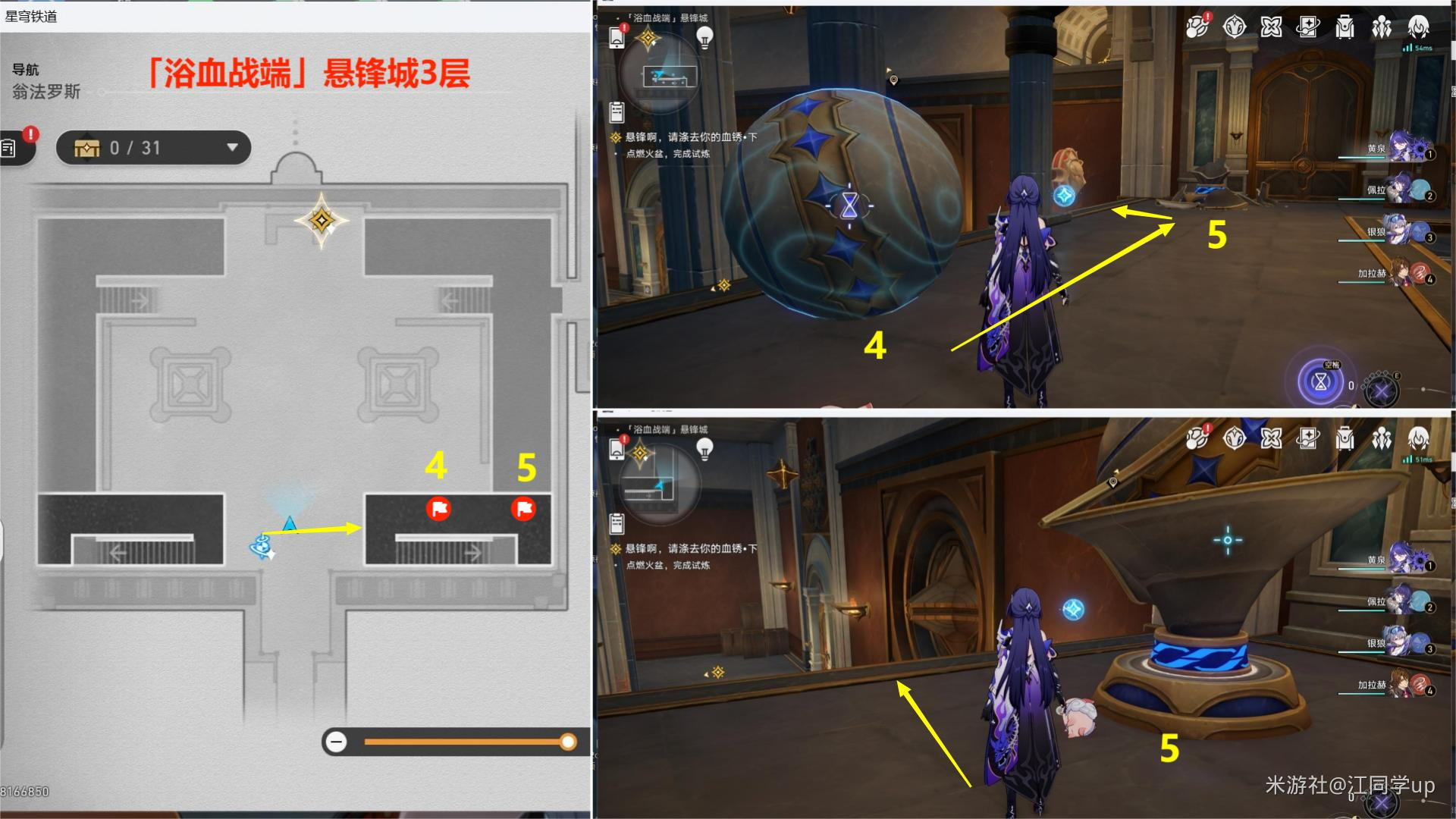 崩坏星穹铁道落木逐火英雄纪主线解密攻略,星穹铁道
