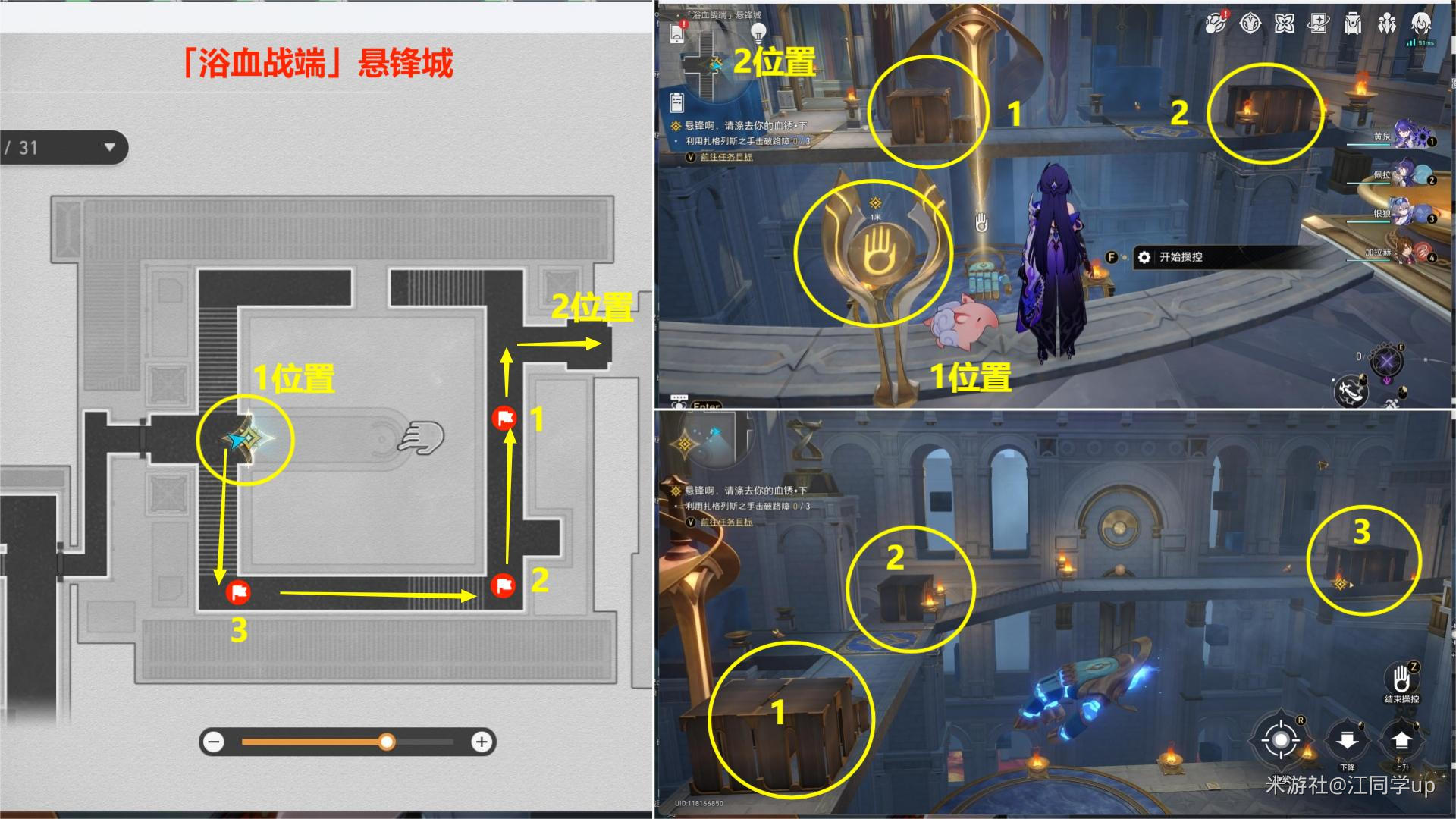 崩坏星穹铁道落木逐火英雄纪主线解密攻略,星穹铁道
