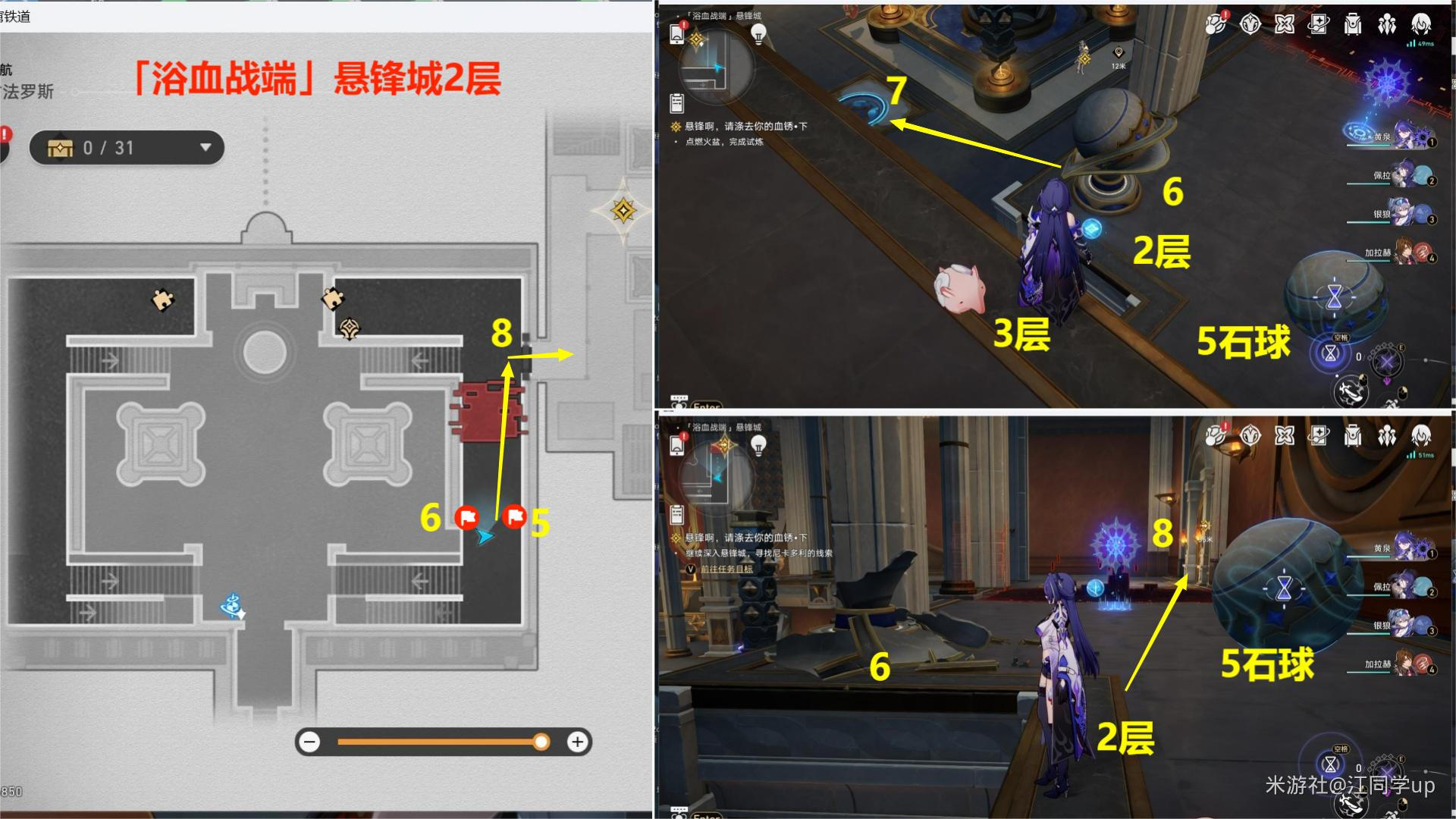 崩坏星穹铁道落木逐火英雄纪主线解密攻略,星穹铁道