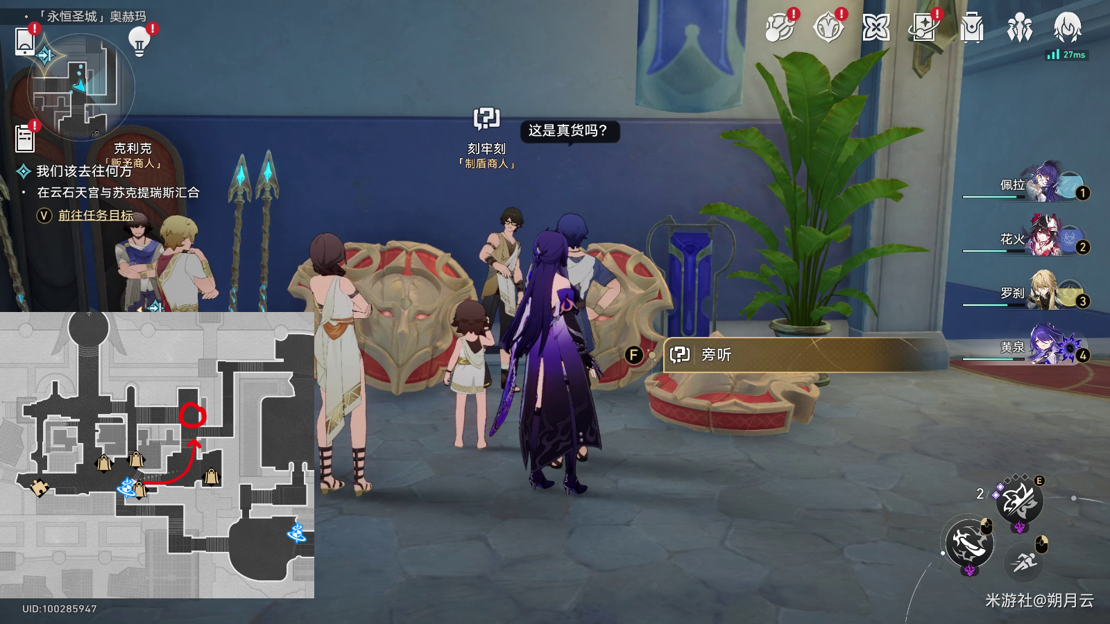 崩坏星穹铁道[开拓者]悖论成就攻略,星穹铁道