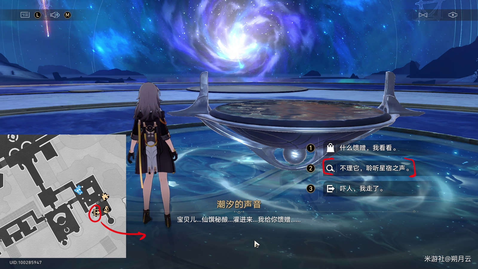 崩坏星穹铁道为何欢乐的喧闹哑默成就攻略,星穹铁道