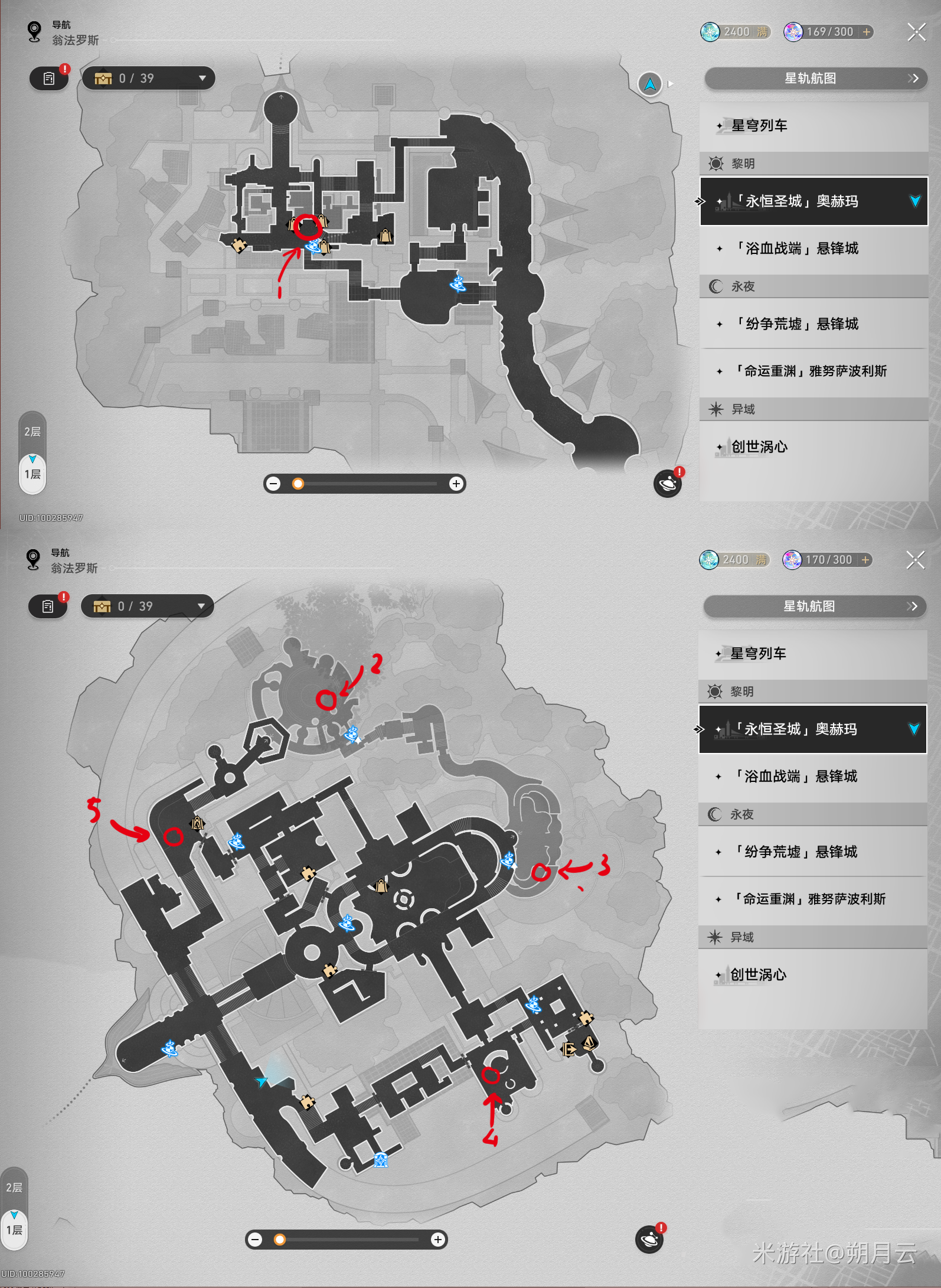 崩坏星穹铁道大城轶事成就攻略,星穹铁道