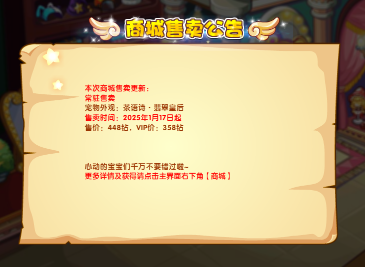 1月17日更新内容公告