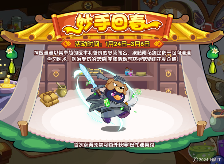 1月17日更新内容公告