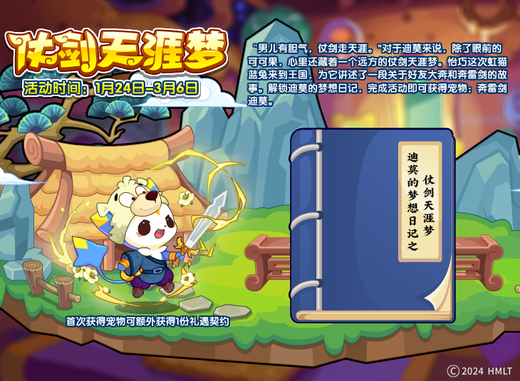 1月17日更新内容公告