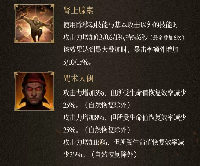 命运方舟2025枪术士节制刻印怎么选,命运方舟