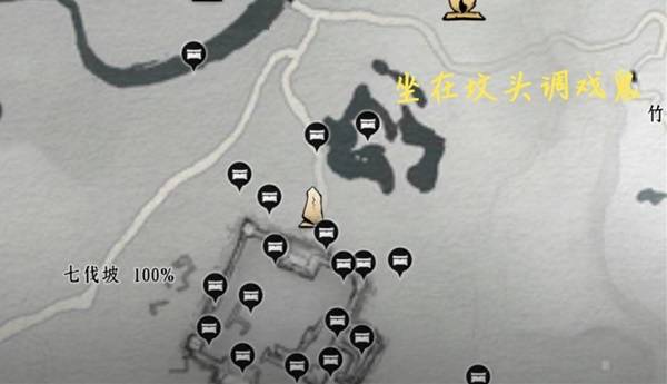 七伐坡收集品点位一览,燕云十六声