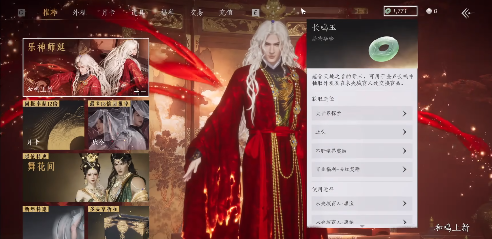 货币怎么花,燕云十六声