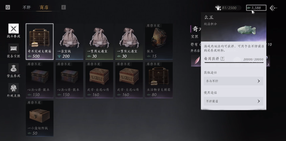货币怎么花,燕云十六声