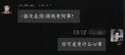 伏梁鼠对话结交攻略,燕云十六声