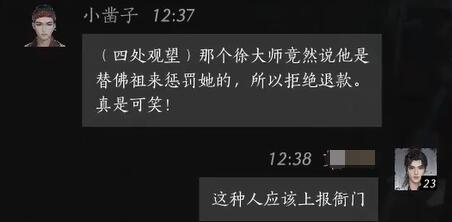 小凿子对话结交攻略,燕云十六声