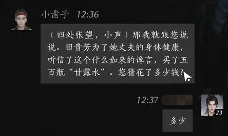 小凿子对话结交攻略,燕云十六声