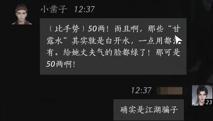小凿子对话结交攻略,燕云十六声