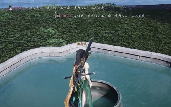 撒钱动作怎么获得,燕云十六声