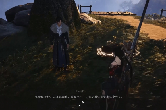 天泉大师兄在哪,燕云十六声