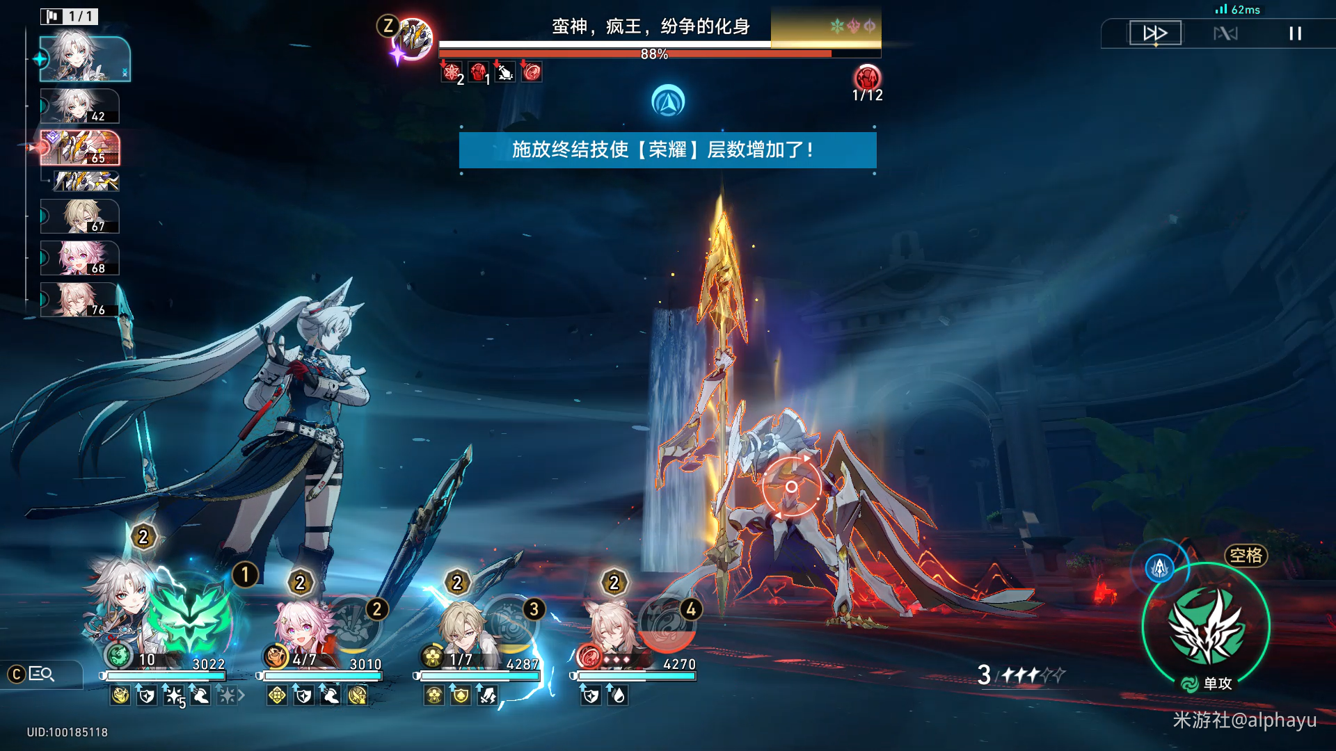 崩坏星穹铁道无上荣光成就攻略,星穹铁道
