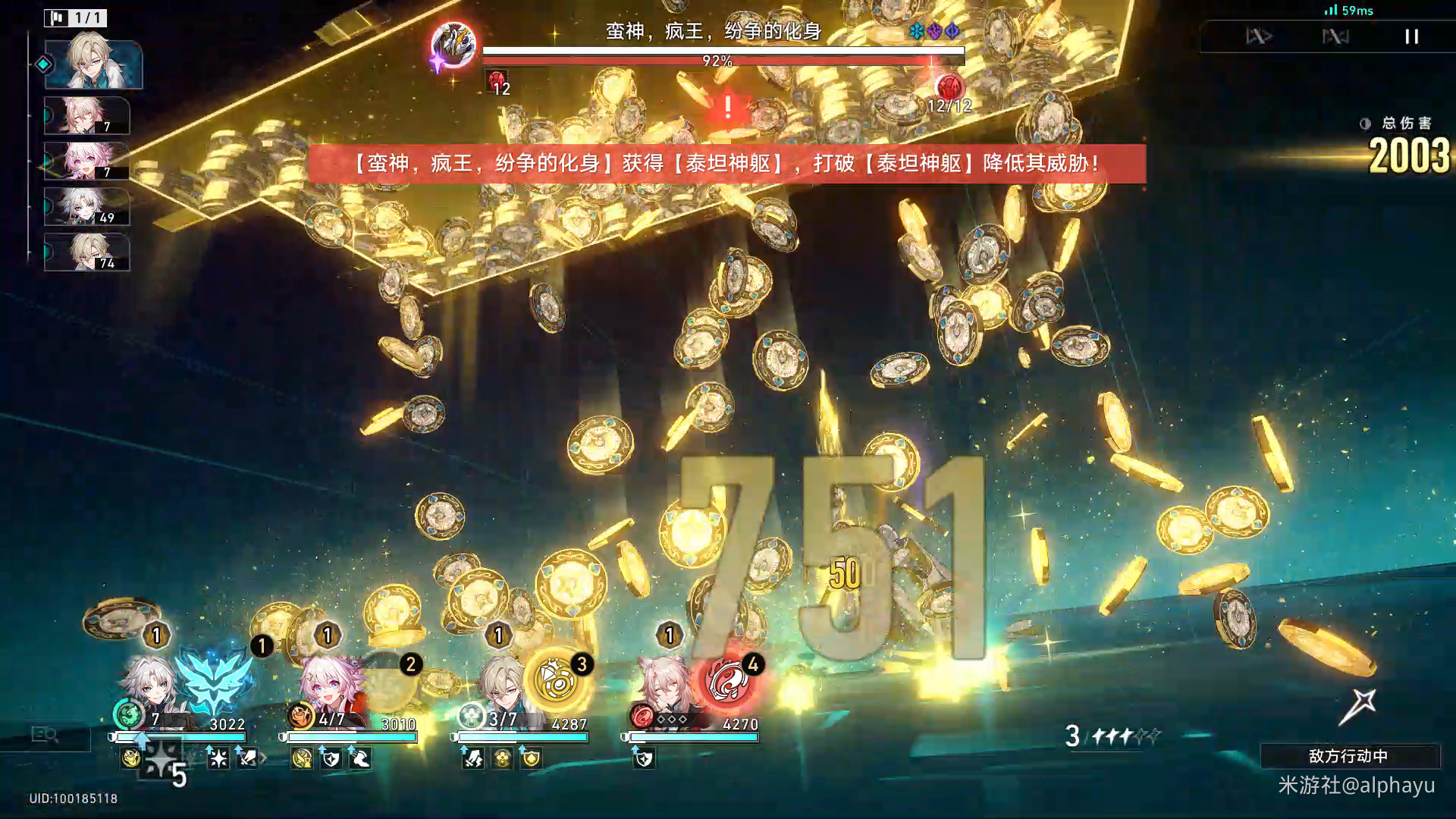 崩坏星穹铁道止战之殇成就攻略,星穹铁道