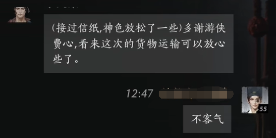 李英豪对话结交攻略,燕云十六声