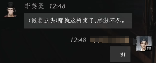 李英豪对话结交攻略,燕云十六声