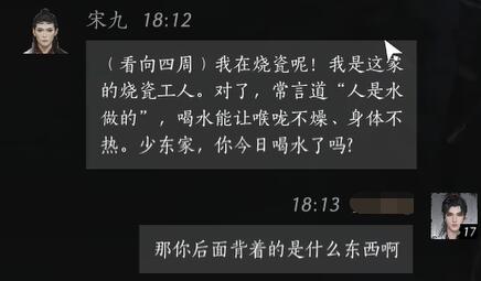 宋九对话结交攻略,燕云十六声