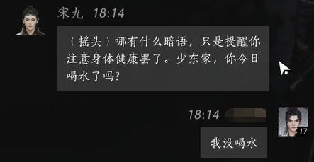宋九对话结交攻略,燕云十六声