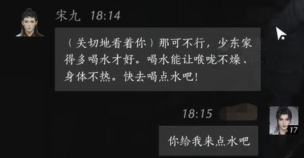 宋九对话结交攻略,燕云十六声