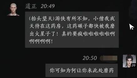 道正对话结交攻略,燕云十六声