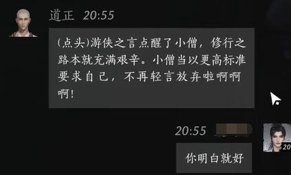道正对话结交攻略,燕云十六声