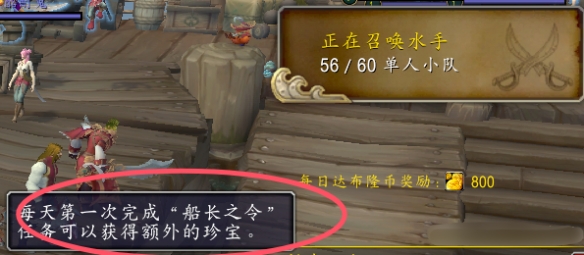 霸业风暴珍宝怎么获得,魔兽世界