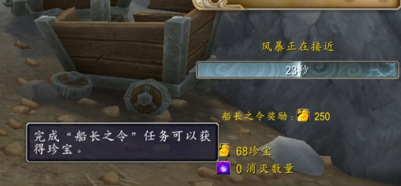霸业风暴珍宝怎么获得,魔兽世界