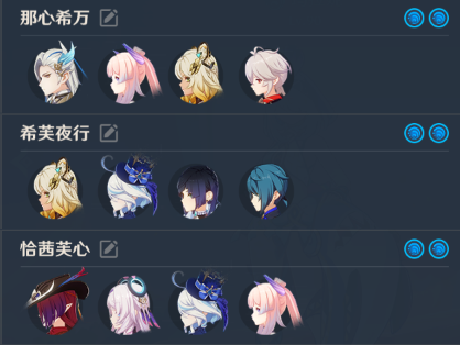原神凶魁巨怪觇候录第四关攻略,原神