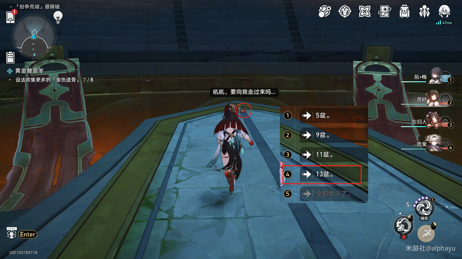 崩坏星穹铁道虫鸣秘闻捷足悖论成就攻略,星穹铁道