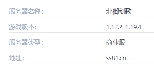 北御剑歌服务器一览2025,我的世界