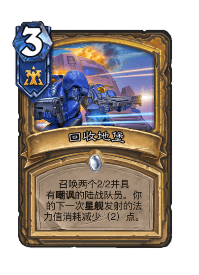 炉石传说回收地堡卡牌图鉴,炉石传说