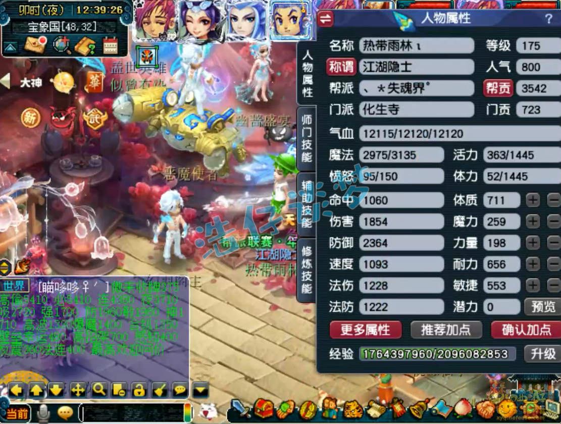 175帮战化生寺装备搭配,梦幻西游