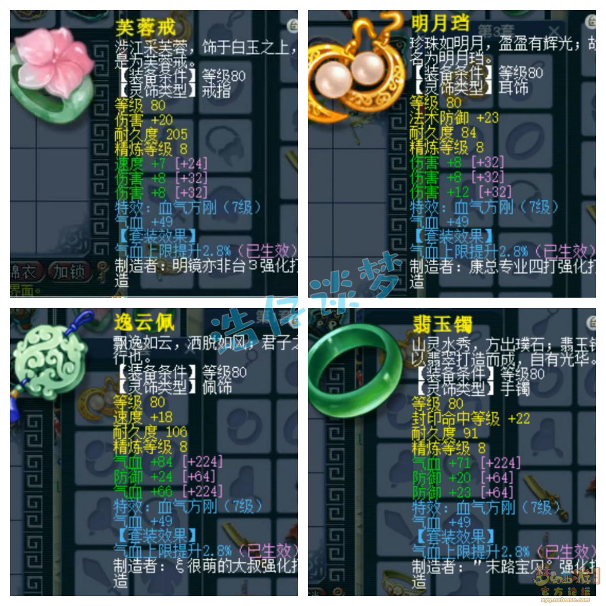 89九黎城装备搭配,梦幻西游