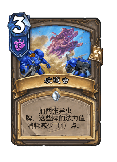 炉石传说坑道虫卡牌图鉴,炉石传说