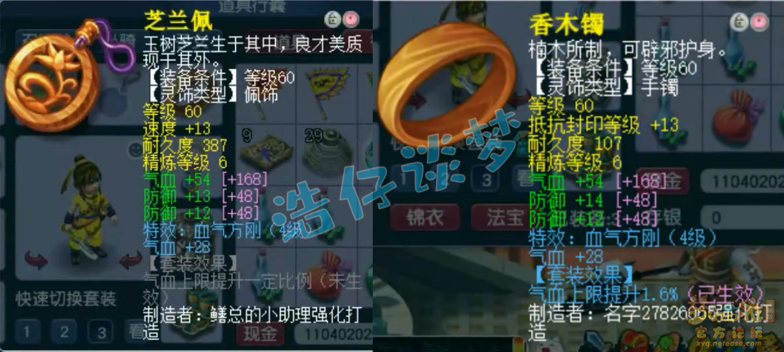 69大唐官府装备搭配,梦幻西游
