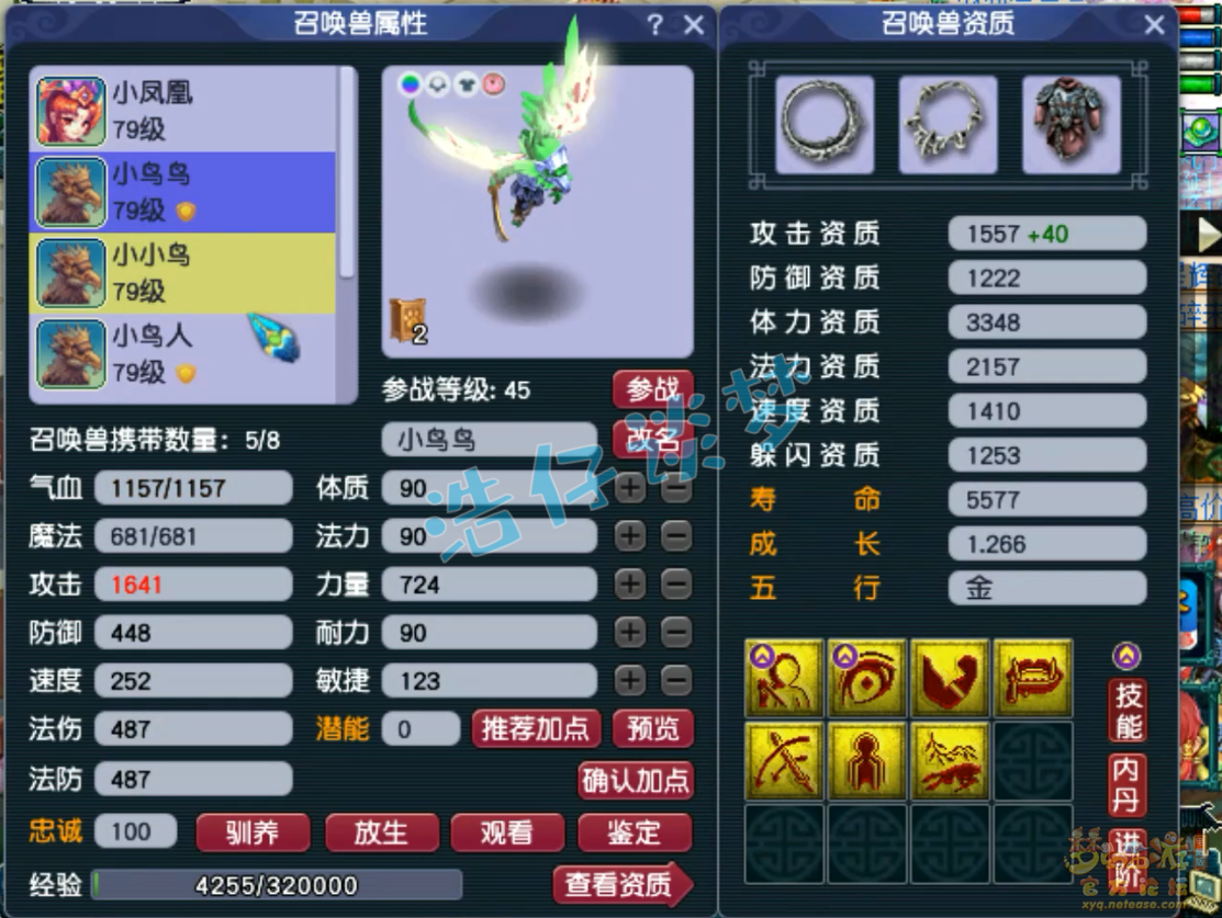 69大唐官府装备搭配,梦幻西游