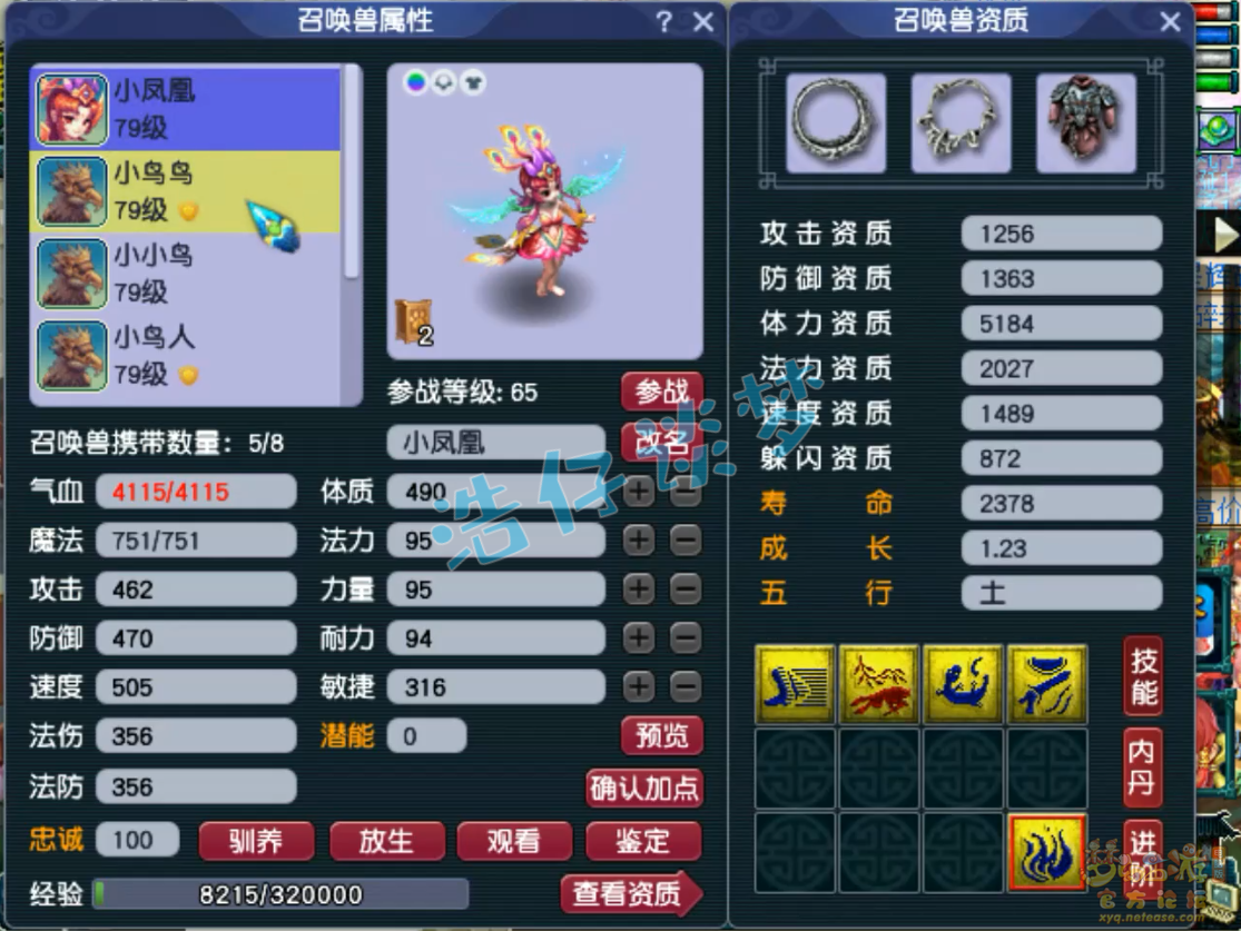 69大唐官府装备搭配,梦幻西游