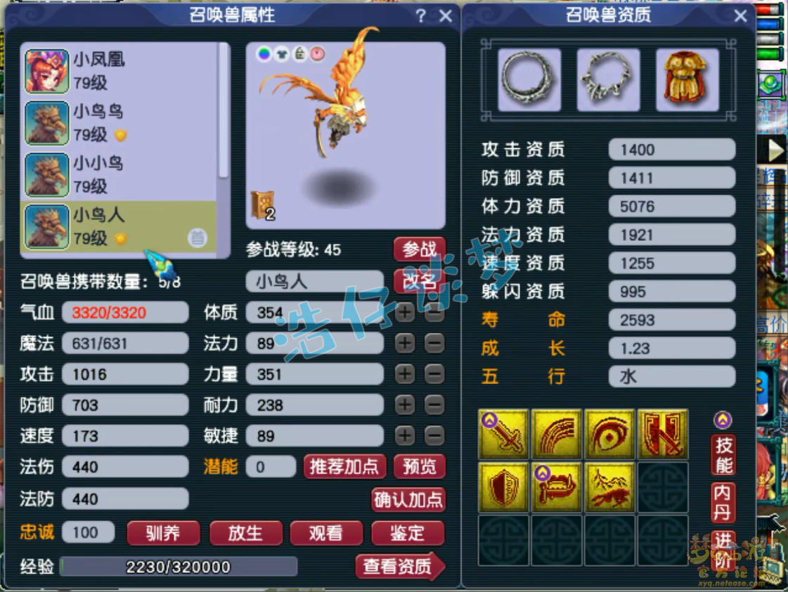 69大唐官府装备搭配,梦幻西游