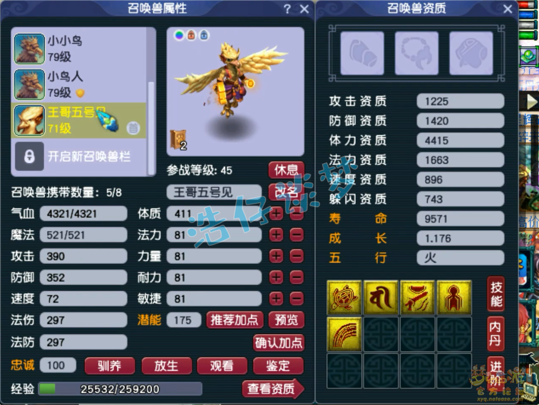 69大唐官府装备搭配,梦幻西游
