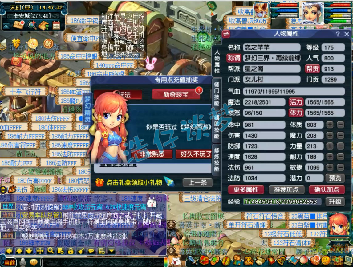 女儿村175装备展示,梦幻西游